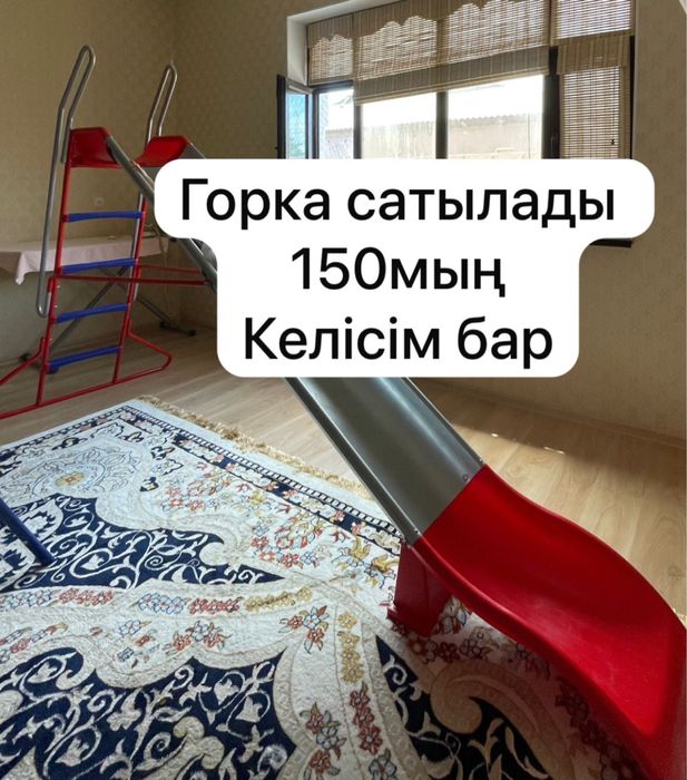 Горка детский но большой