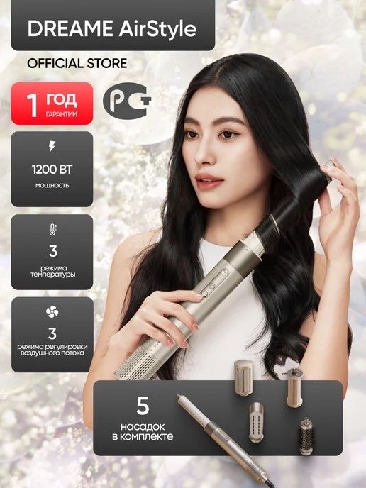Мультистайлер Dreame AirStyle Gold Titanium