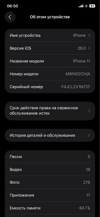 Iphone 11 Аккумулятор 100%