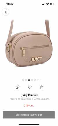 Чанта Juicy couture