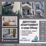 Двустаен обзаведен апартамент в топ центъра на град Обзор!