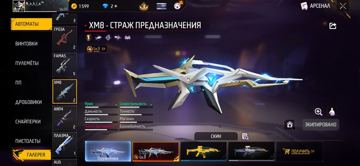 Продаю акк фри фаер