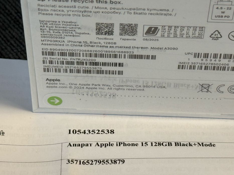 ЗАПЕЧАТАН 128GB iPhone 15 Гаранция A1 2027 г. Black / Черен