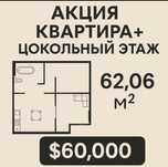 Квартира ТТЗ.