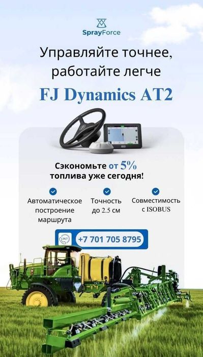 Автопилот для трактора, подрулька, подруливающее устройство