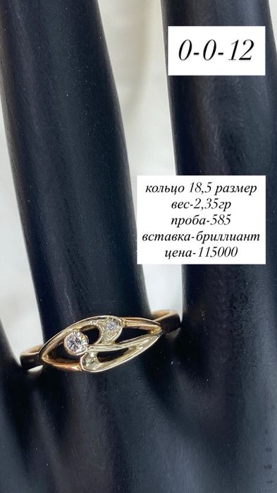 кольцо/бриллиант/585