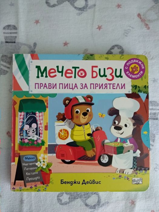 Детски книжки и пъзели