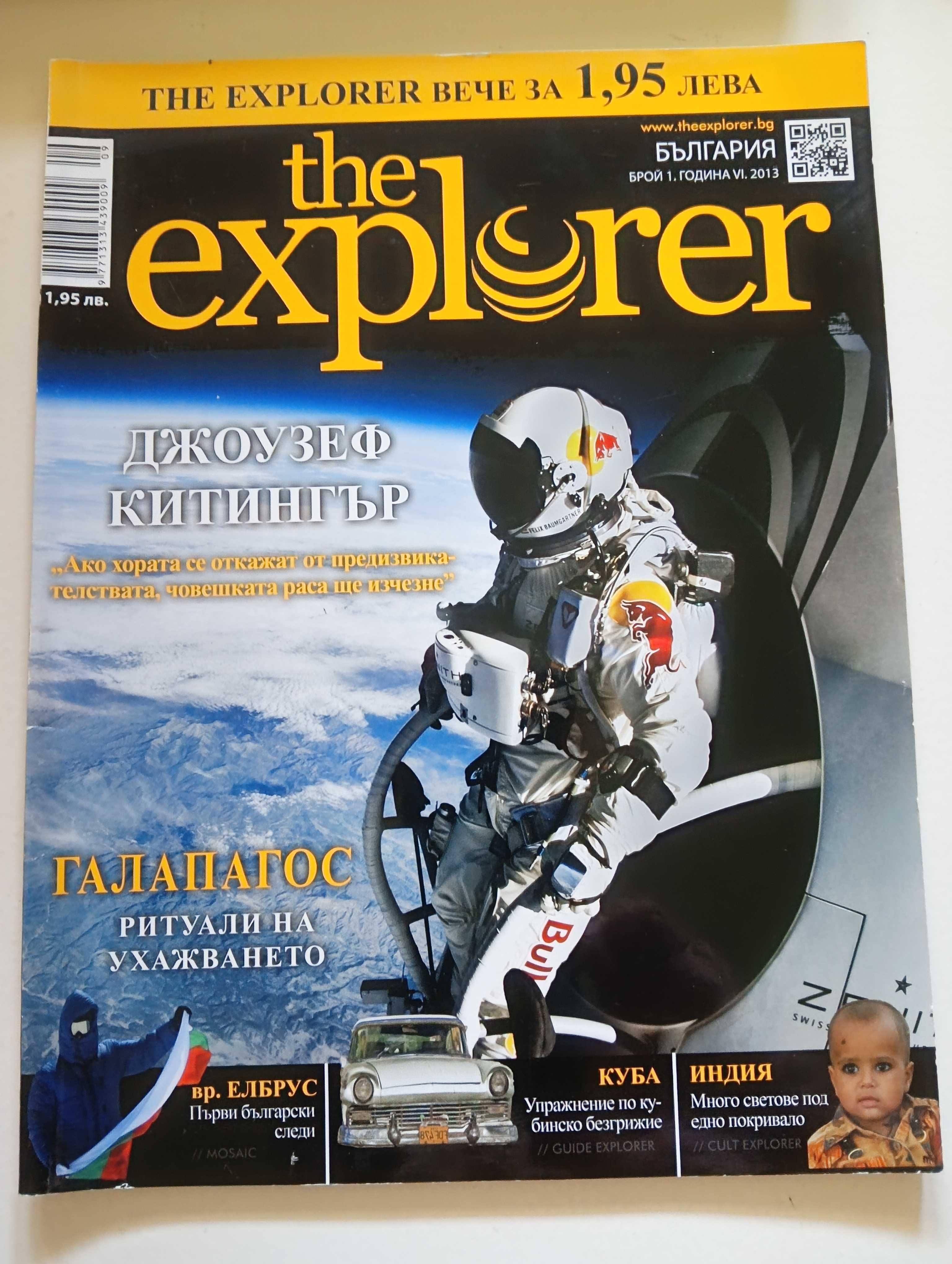 Списания "Voyage", "The Explorer", "Forbes", " Тема" , "100 личности"