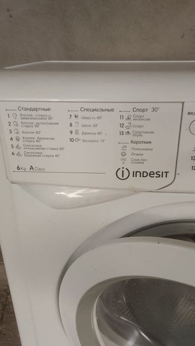 Срочно продается стиральная машина