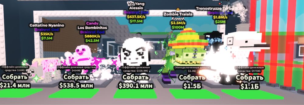 продажа брейнрот в игре Steal a Brainrot цена — договорная