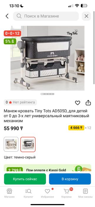Детский манеж электрический
