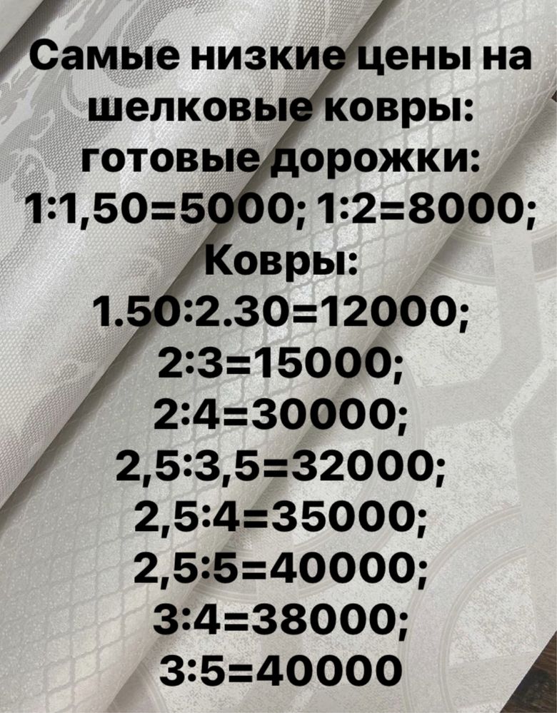 Продам ковры