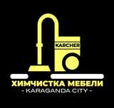Готовый бизнес клининг и химчистка 450.000тг