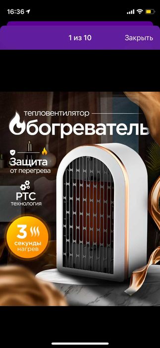Портативный обогреватель для дома тепловентилятор