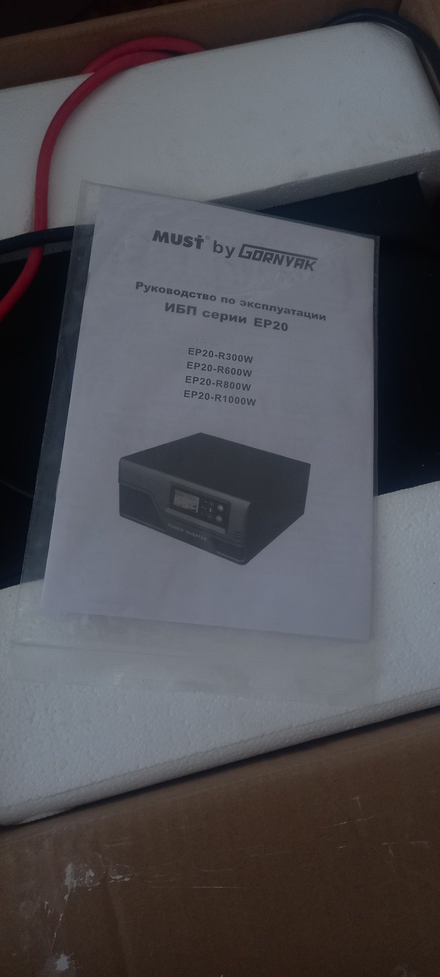 Продам ибп в отличном состоянии