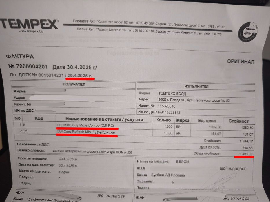 DJI Mini 3 Fly More Combo + DJI Care Refresh до 2027г.!