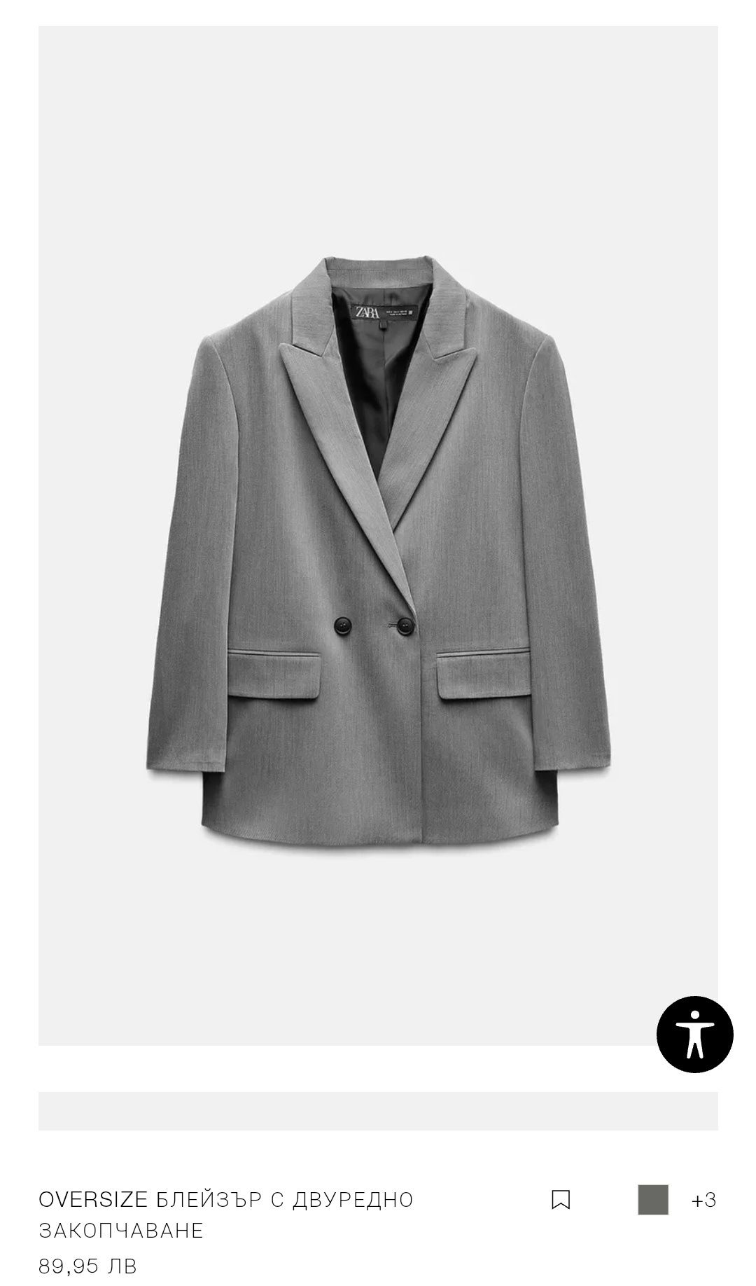 ZARA oversized блейзър