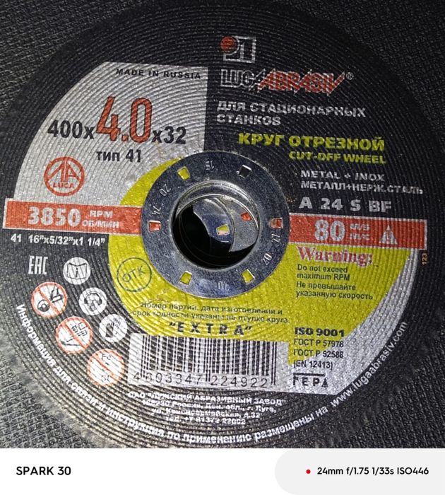 Круг отрезнной ..