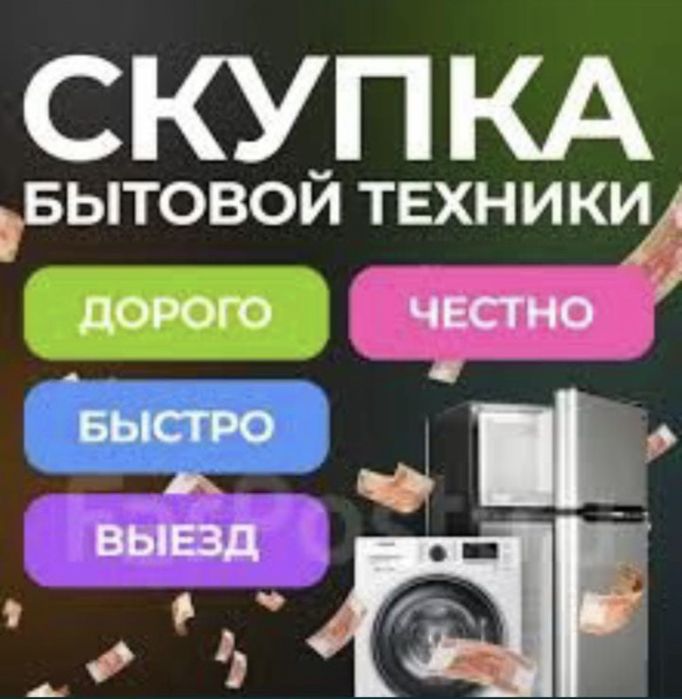 С.К.У.П.К.А стиральных машин