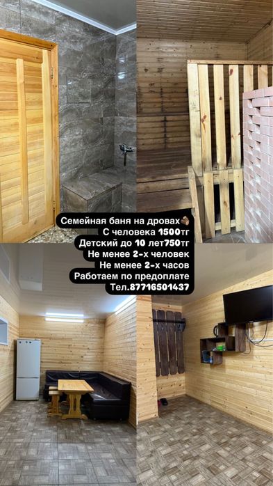 Баня семейная, в районе кинеу
