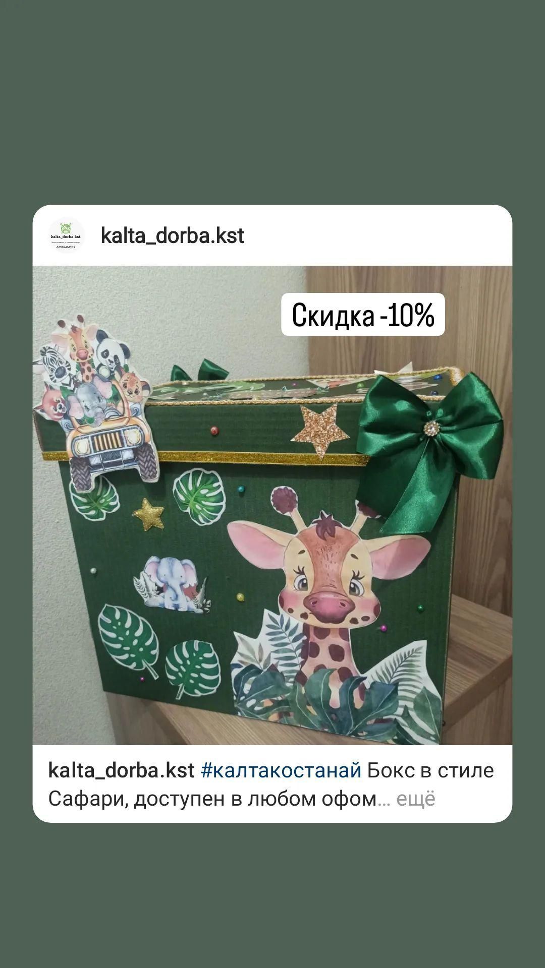 Дорба ручной работы