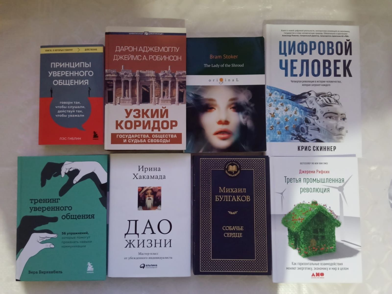 Книги Ирина Хакамады и другие