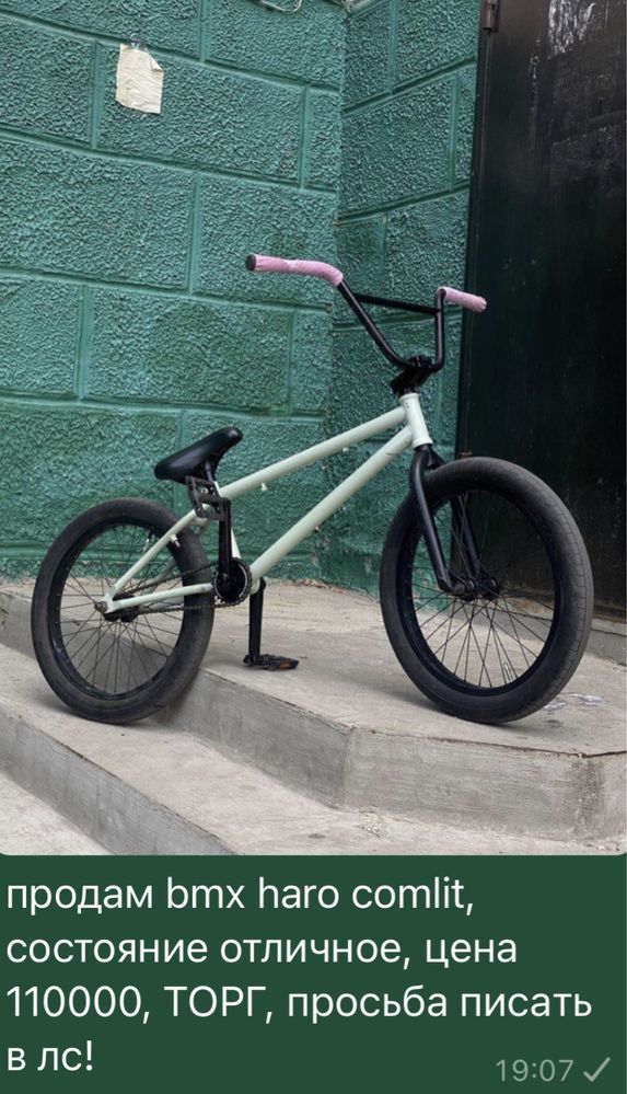 bmx haro conplit