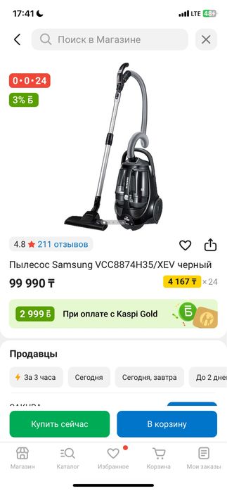 Пылесос Samsung VCC8874H35/XEV