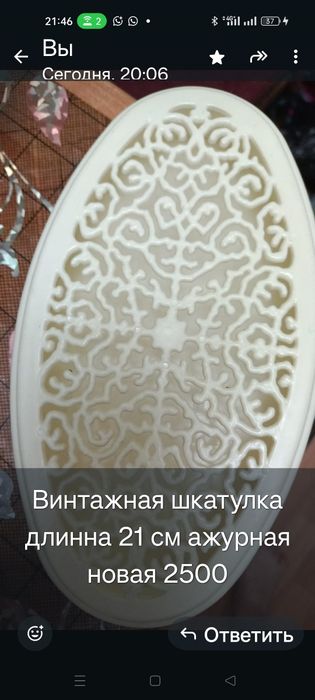 Шкатулка СССР ажурная карболитовая