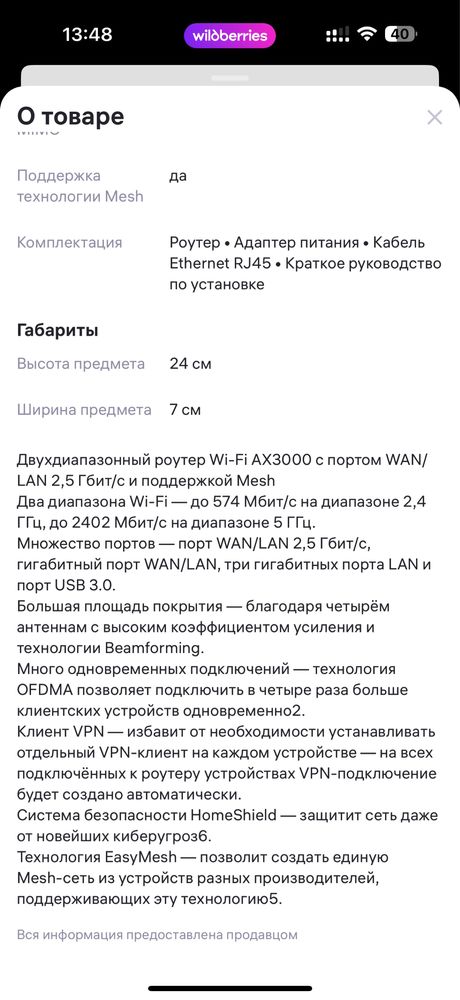 Двухдиапазонный Wi-Fi роутер AX3000 с поддержкой Mesh.