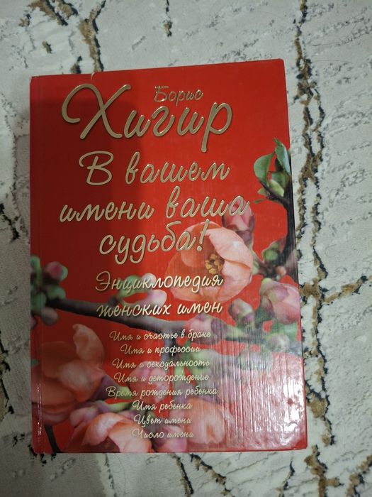 Книга энциклопедия