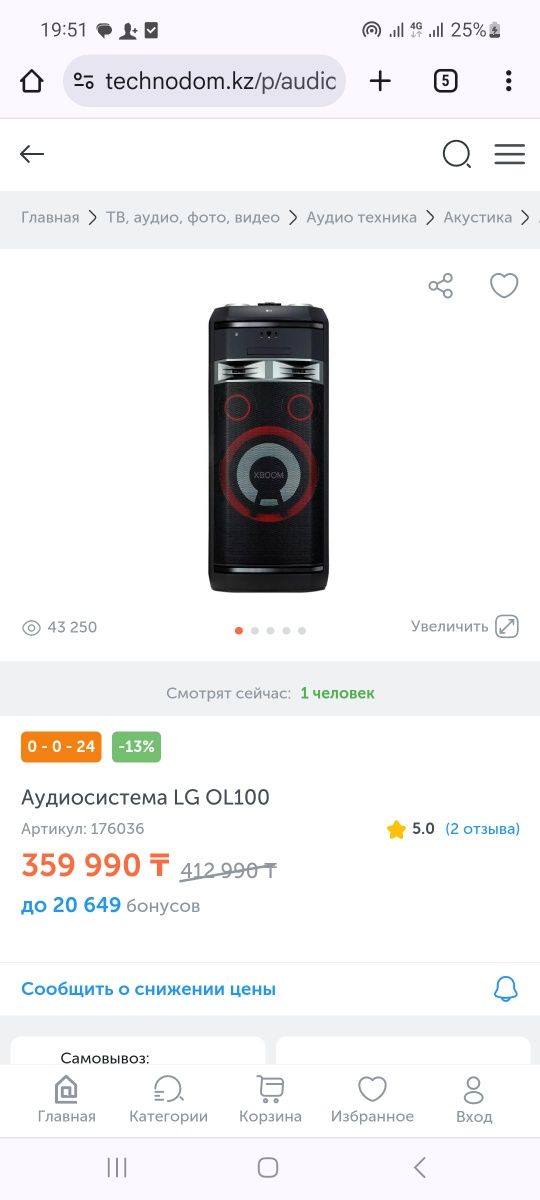 Lg ol100 колонка