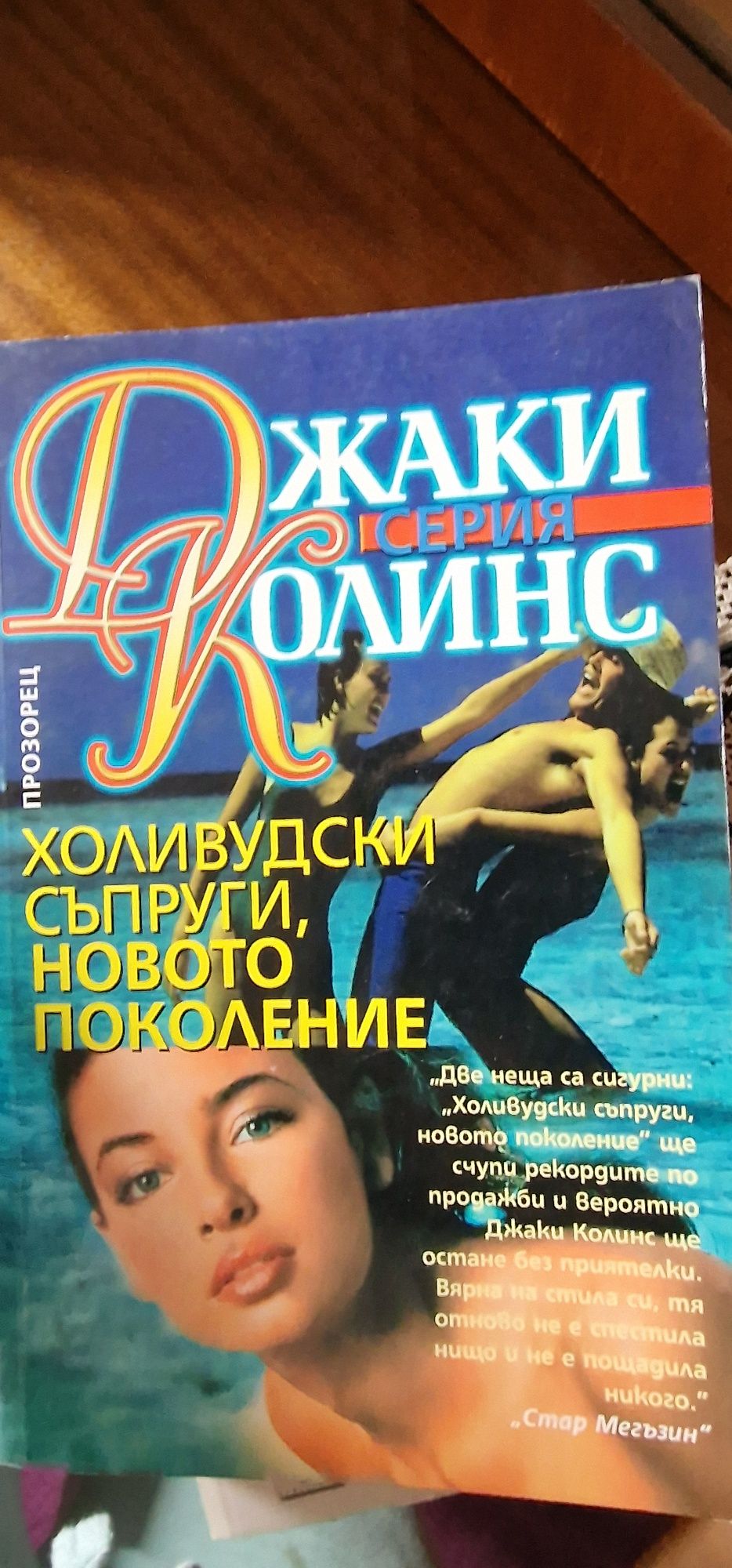 Книги художествена литература