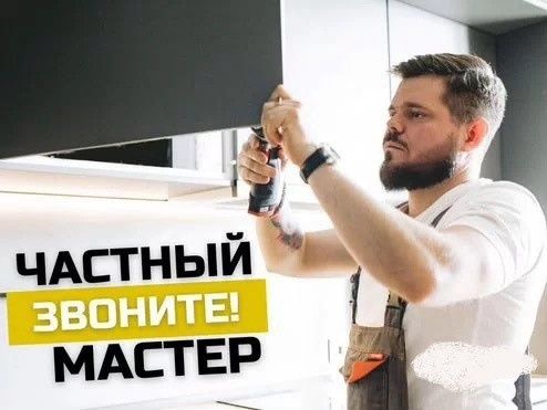 Мебель Сборка, разборка и ремонт,