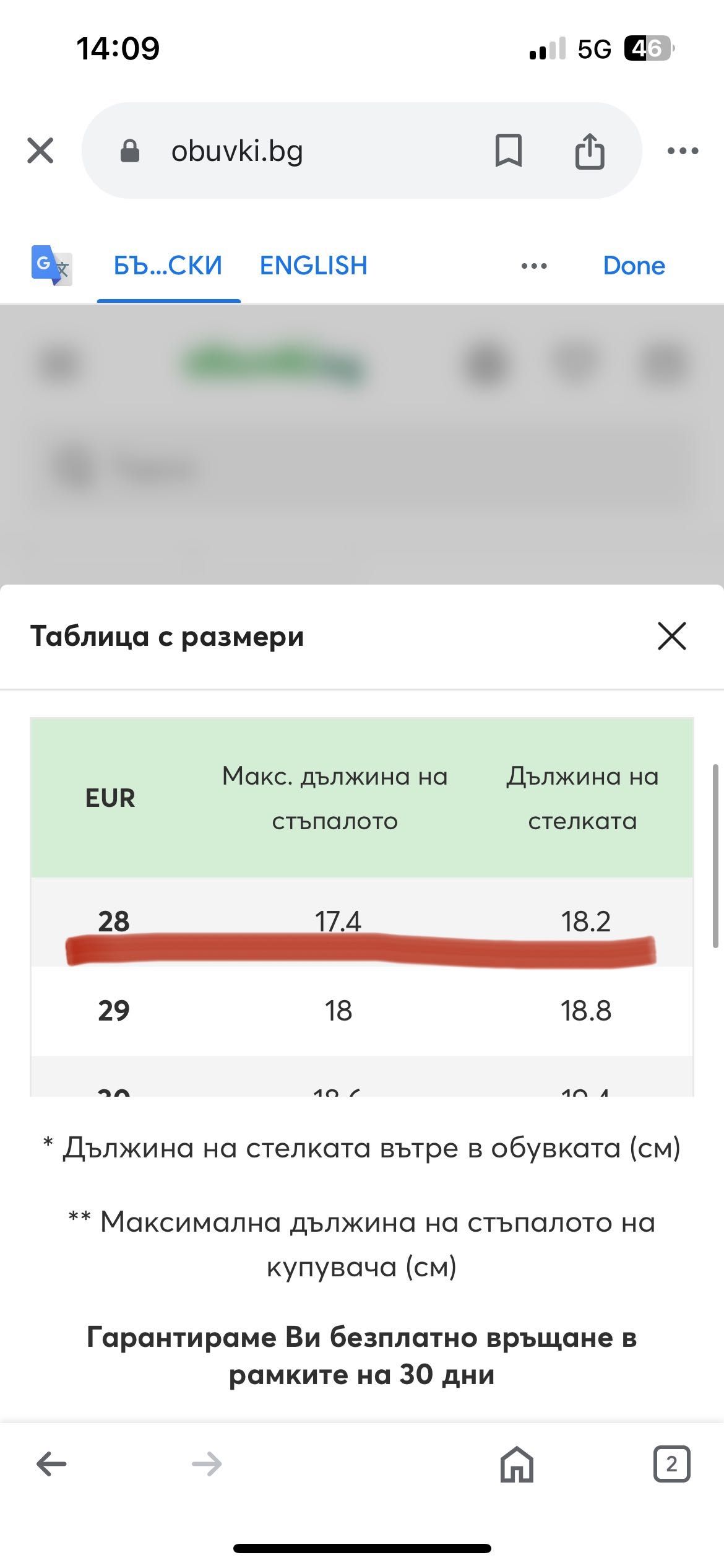 Детски боти Mickey&Friends