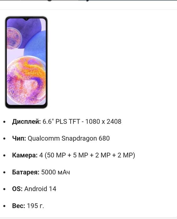 Самсунг а23 белый