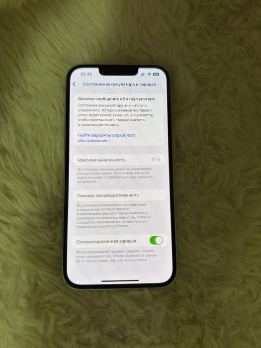 IPhone 13, айфон 13