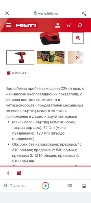Професионални акумулаторни машини Хилти, Макита, Hilti, Makita