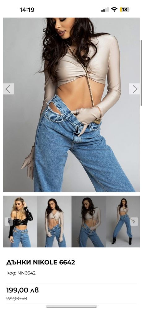 Дънки Nikole collection
