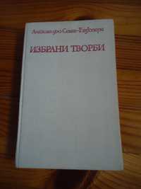 Екзюпери  Избрани творби , Малкият принц и други