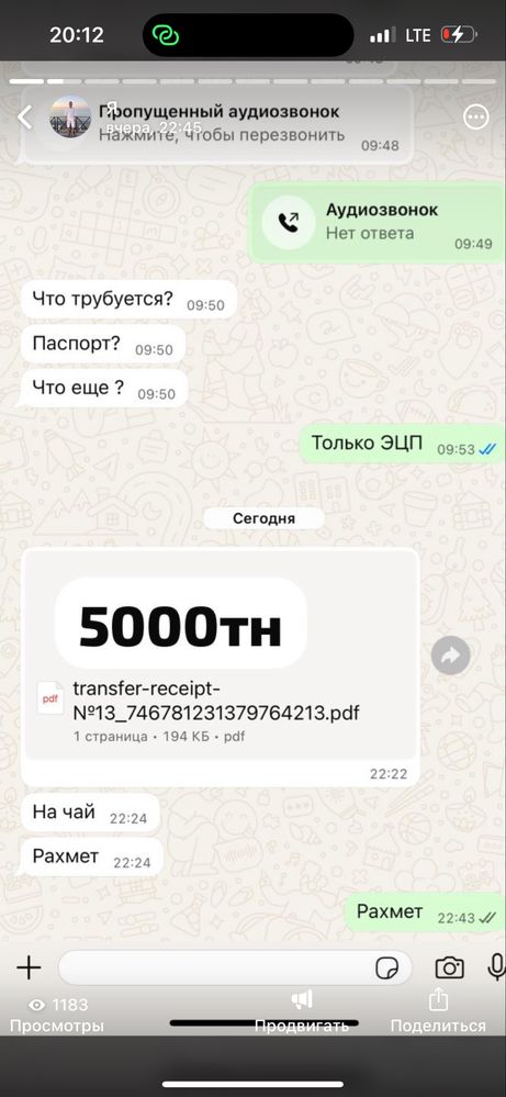 Верификация смартфонов и планшетов, телефонов. Быстрая и безопасная.