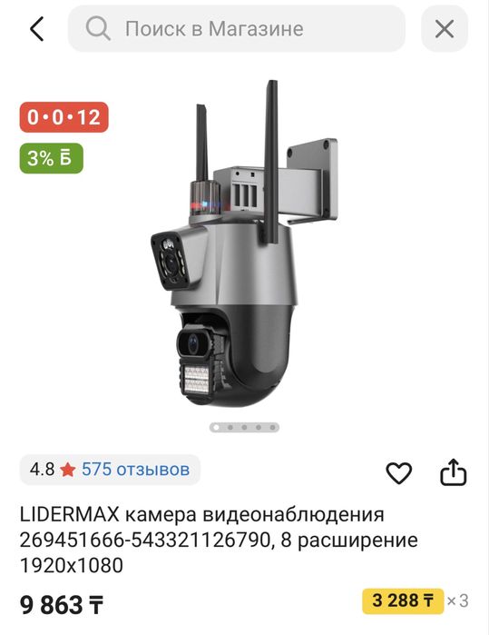 Камера видео наблюдения