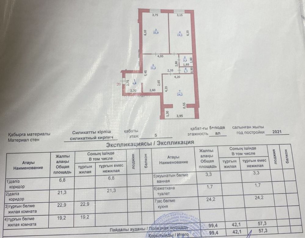 Продам квартиру в новом доме