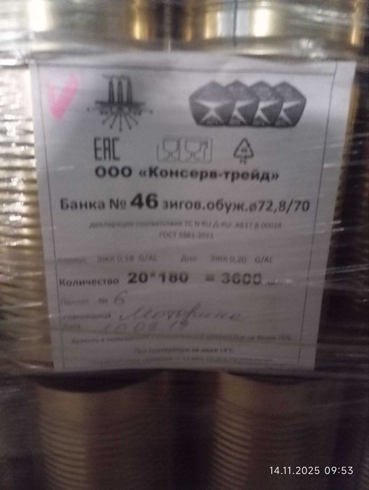 Банка зигованная с крышкой