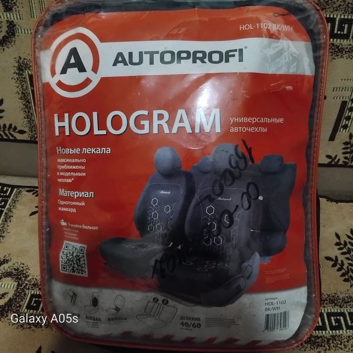 Чехлы на сиденья автомобиля.