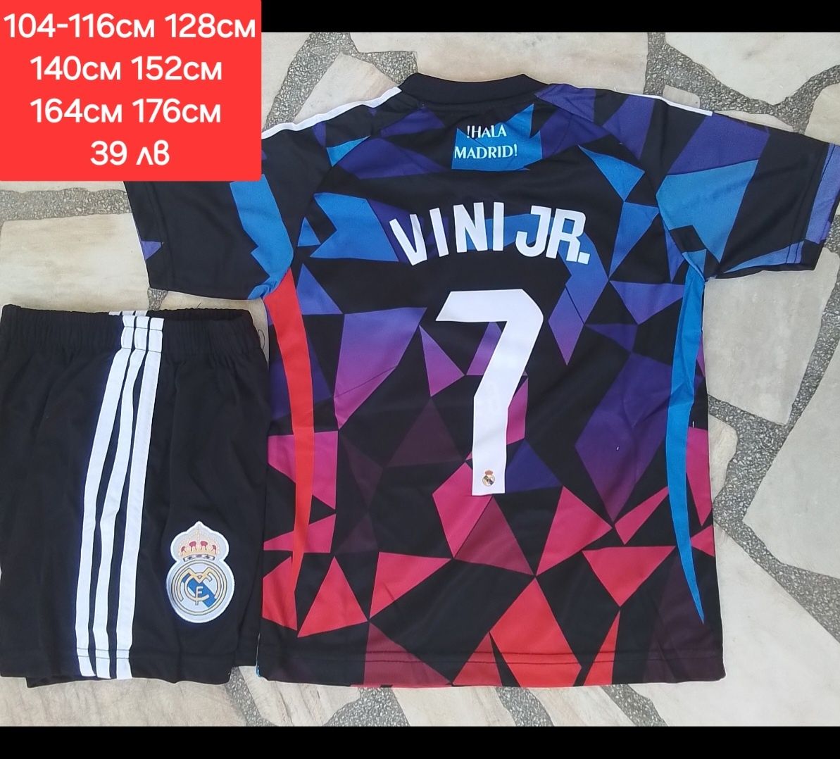 Детско юношески футболни екипи 5 BELLINGHAM 7 VINI.JR