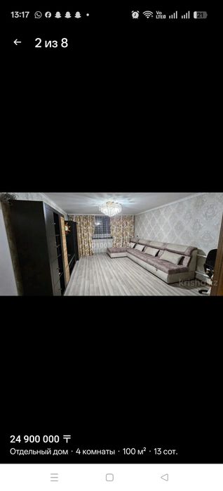 Продом уютный дом