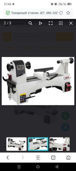 Tokarniy stanok yogʻoch uchun JET JWL-1221VS Wood lathe