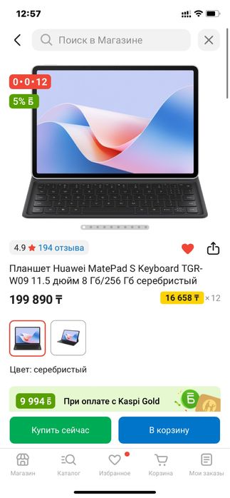 Продам новый планшет-ноутбук