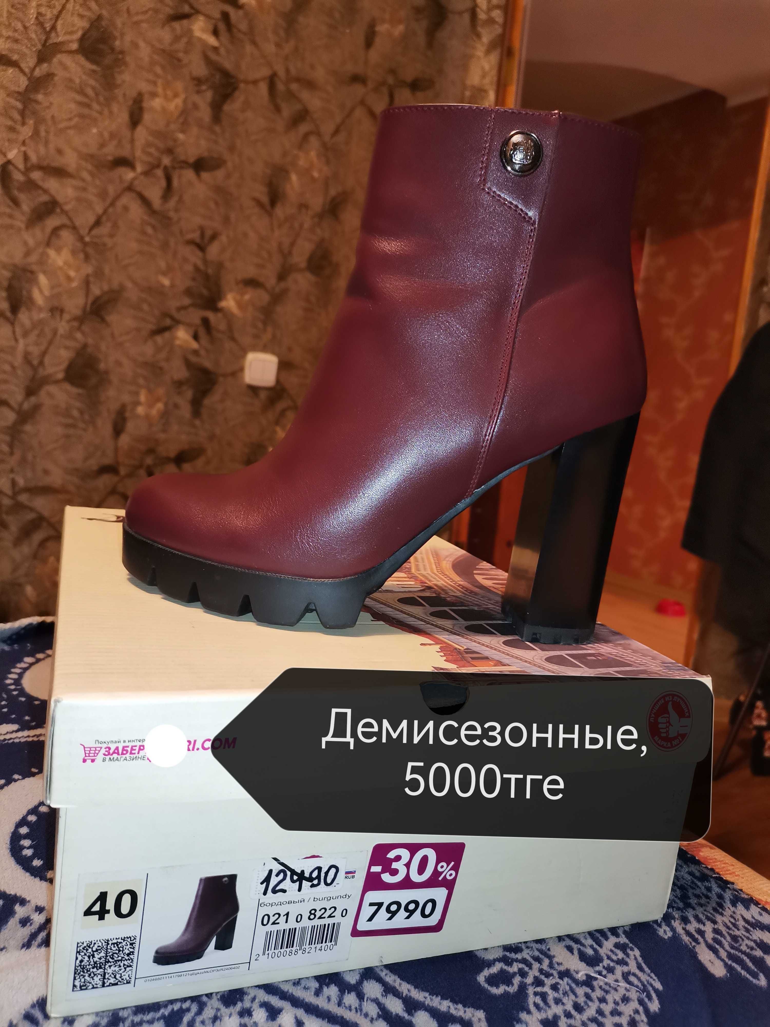 Продам женскую обувь 40 р-р